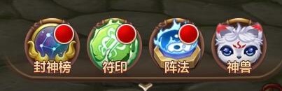 封神召唤师