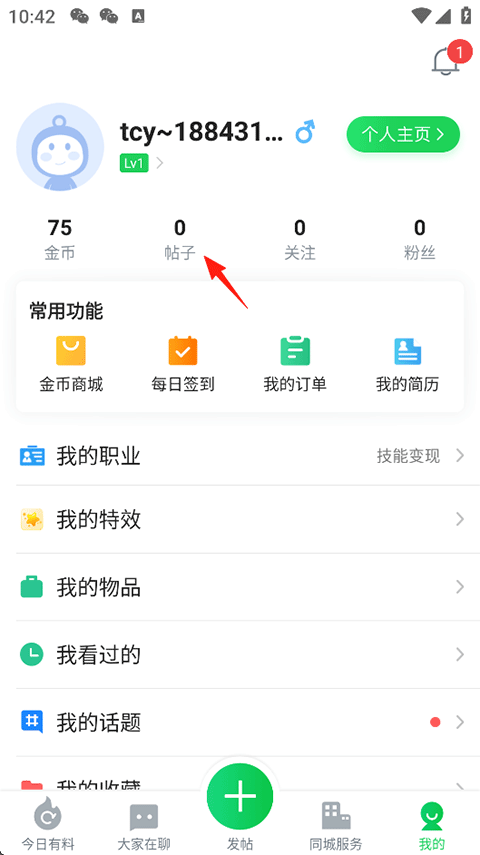 畅说108app