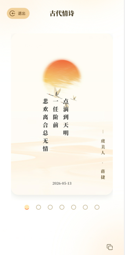泡泡密语