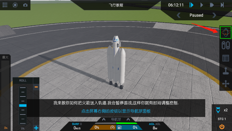 简单火箭