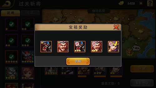 三国战纪风云再起