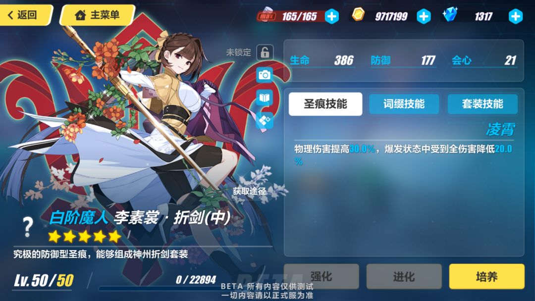 崩坏3折剑套圣痕怎么样折剑套圣痕强度分析
