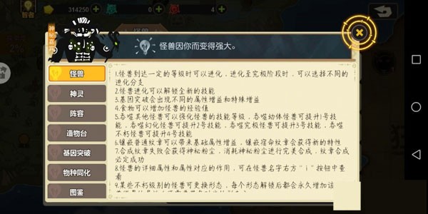 超进化物语