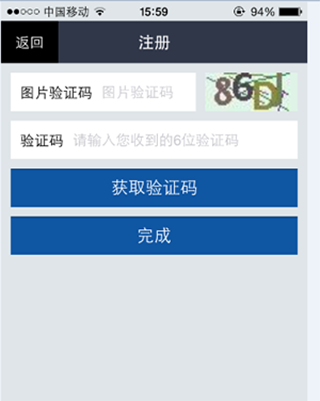 公证云app