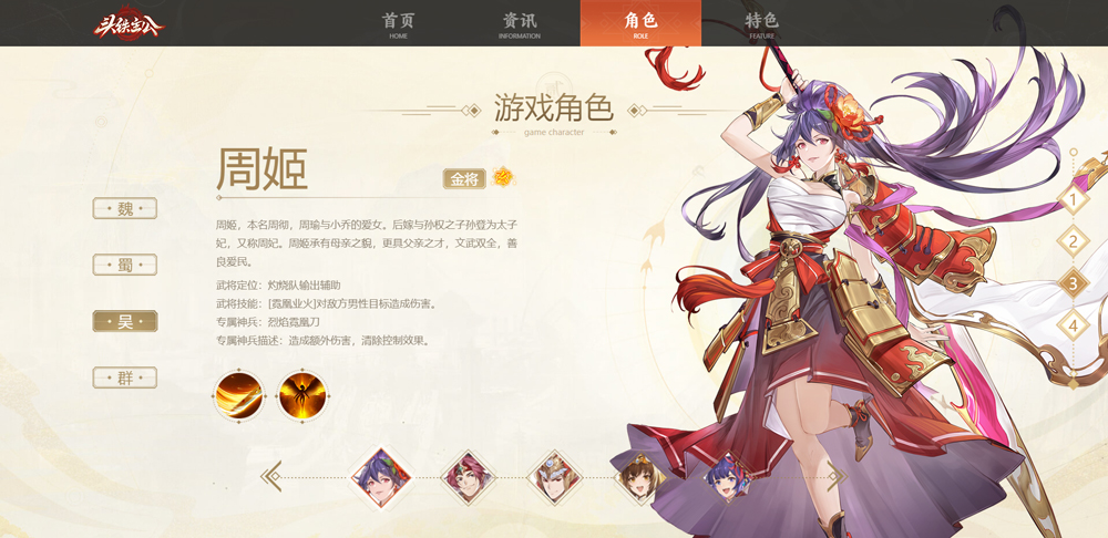 头铁主公