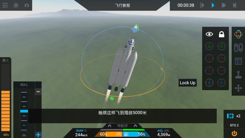 简单火箭