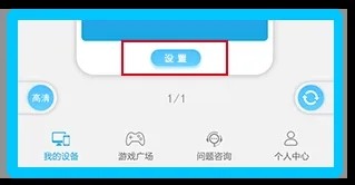 蓝光云手机
