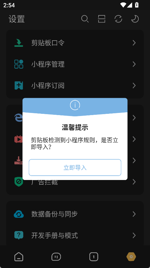 海阔视界app