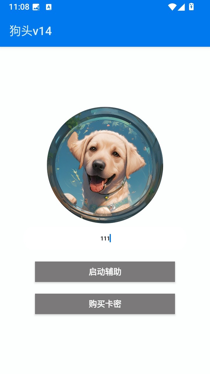 超自然狗头插件