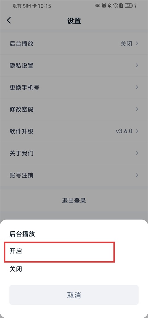 三节课app