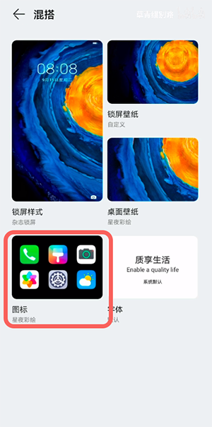 鸿蒙自定义桌面图标怎么设置