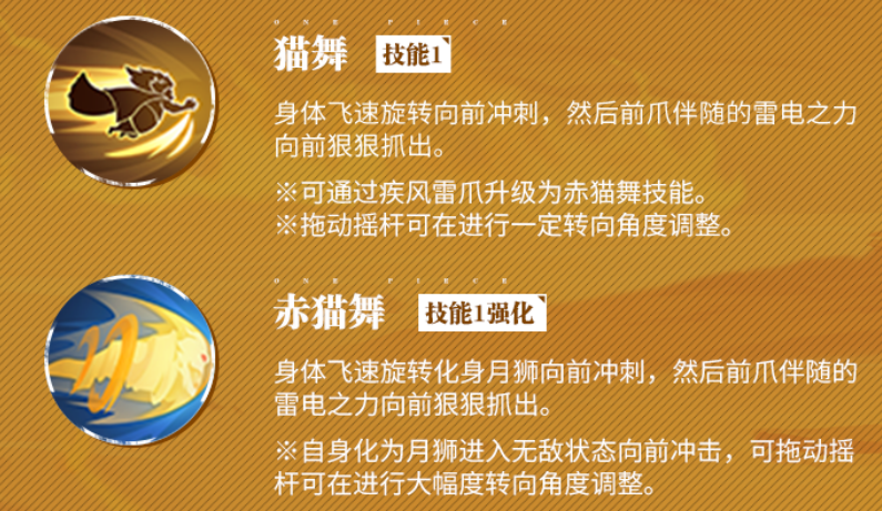 航海王热血航线猫蝮蛇介绍
