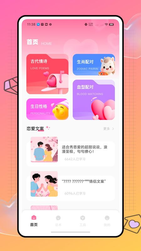 泡泡密语图1