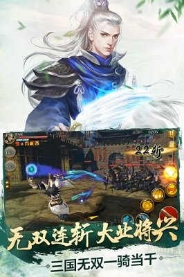 三国志单机