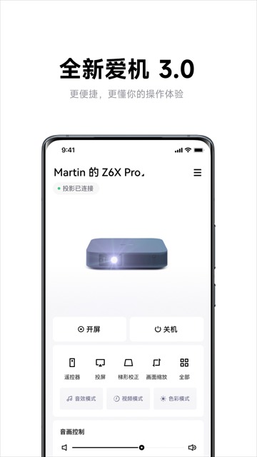 极米投影仪遥控器版本图2