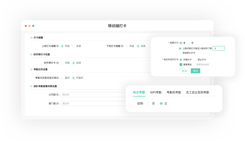 i人事app
