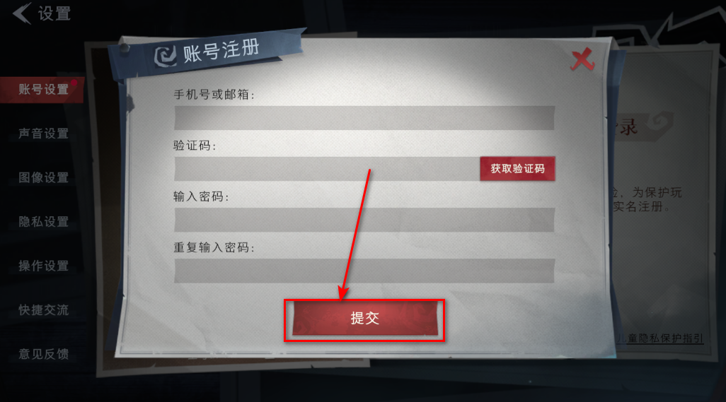 超自然行动组手游