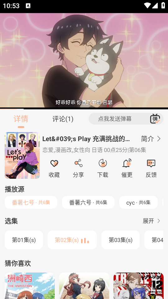 番薯动漫
