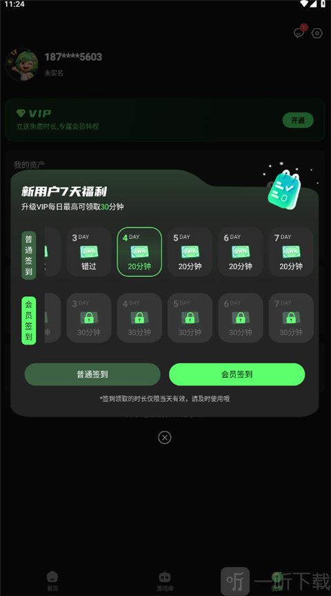 格来云游戏tv版