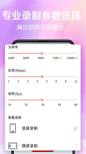 看看录屏最新版