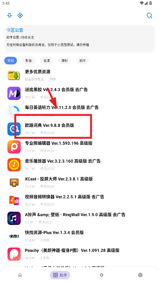 apkfx软件库最新版