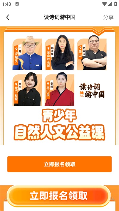 猿辅导素养课app