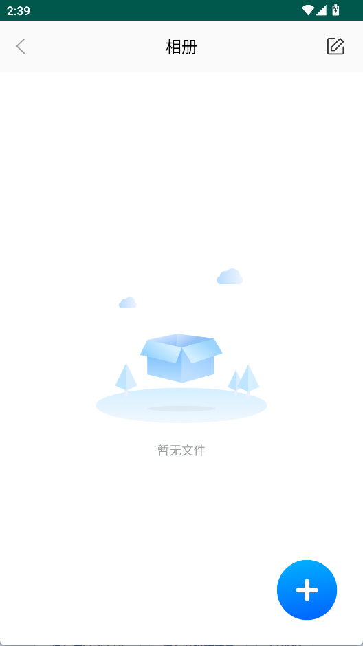 秘密加密相册软件