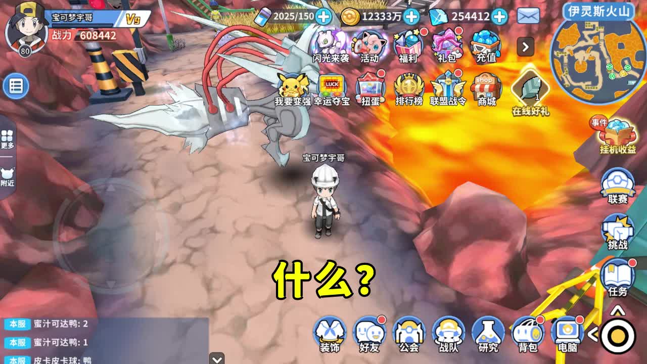 口袋精灵正版