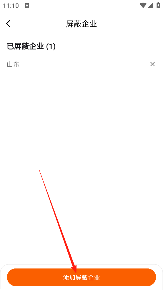 齐鲁人才app