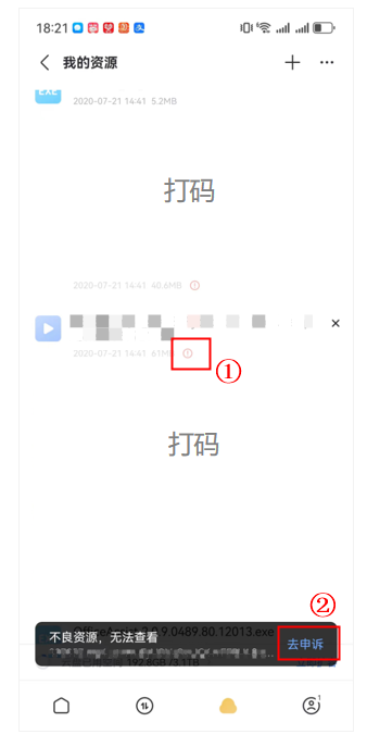 迅雷云盘app
