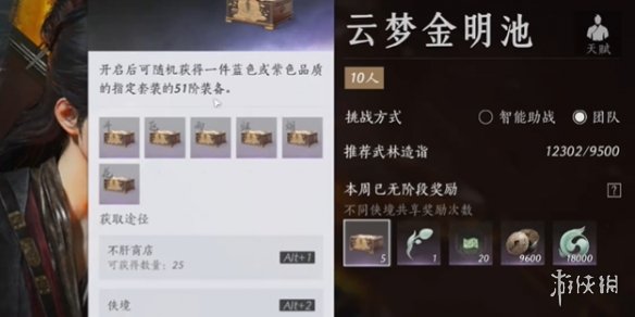 燕云十六声胫甲获取方法