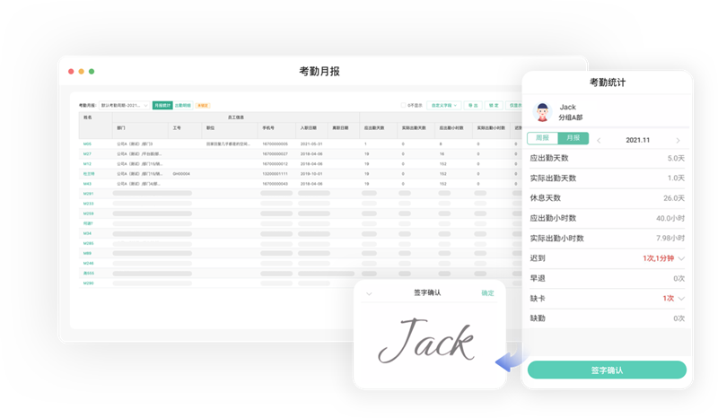 i人事app
