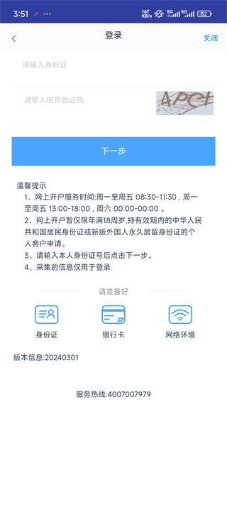光大期货app