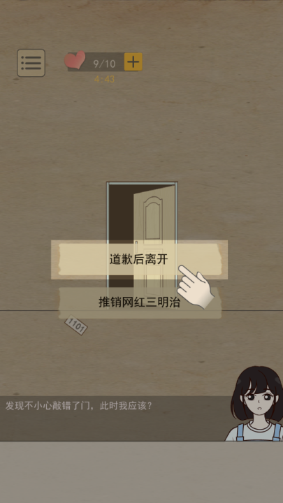 男友的秘密手游