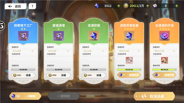 时隙之旅