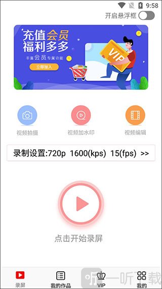 看看录屏最新版