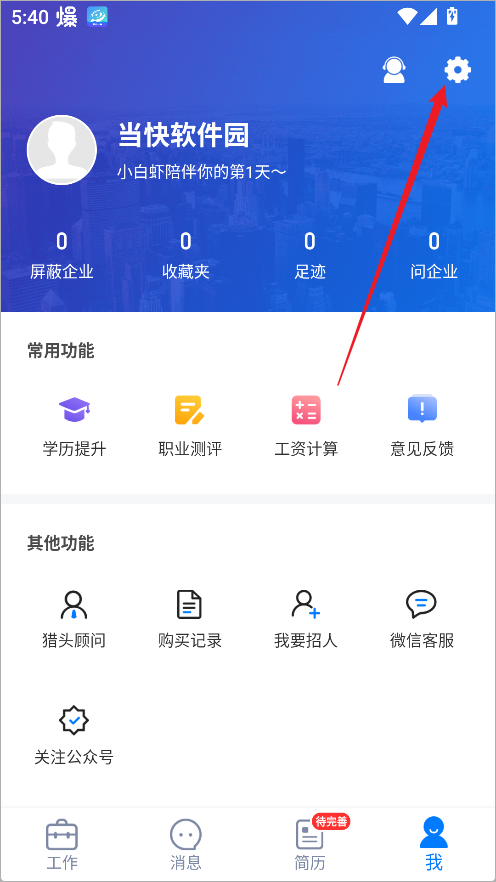 小白虾app