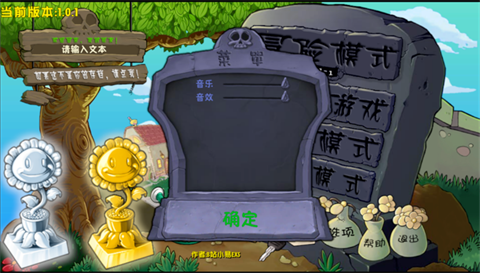 植物大战僵尸联机版