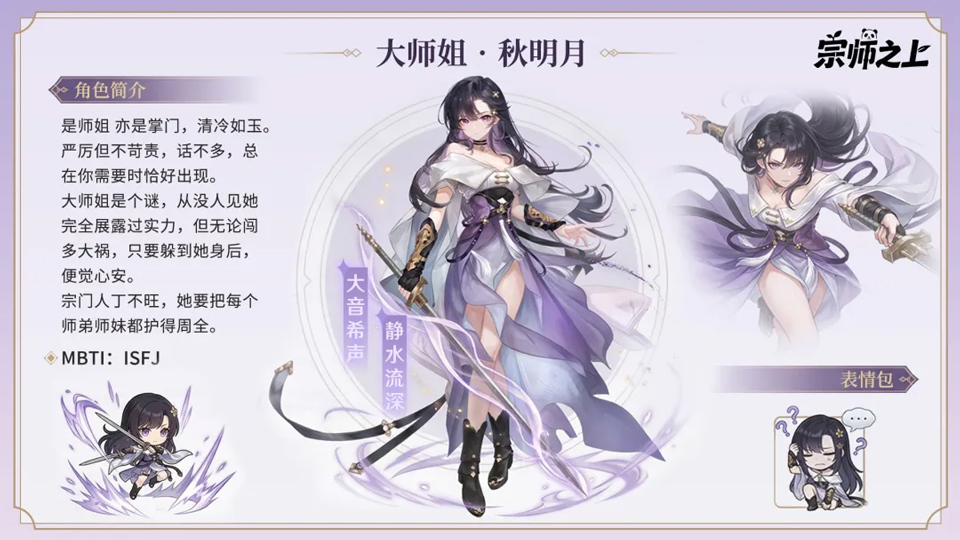 宗师之上手游