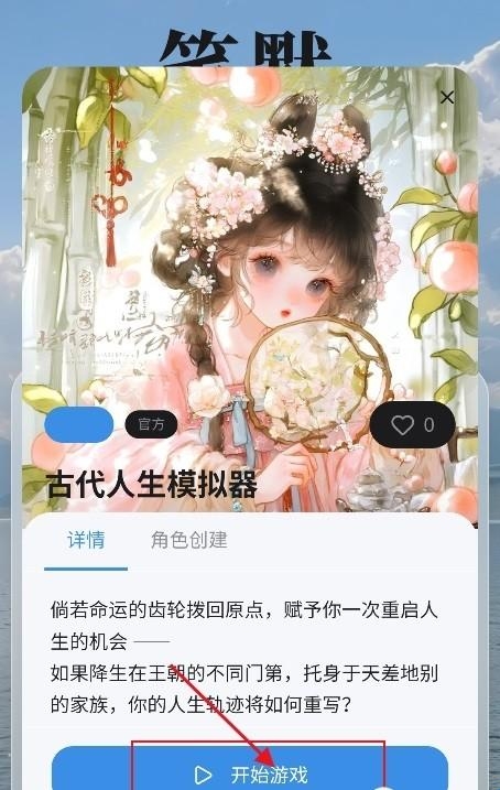 笔默ai文游