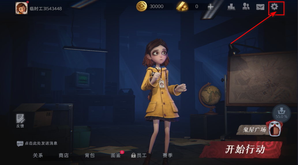 超自然行动组手游