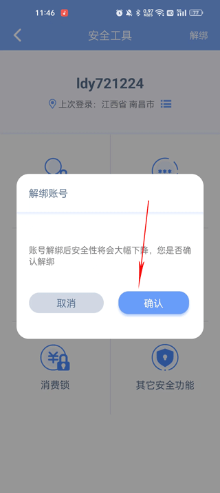 天成账号管家