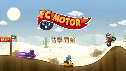 飞驰摩托免广告版