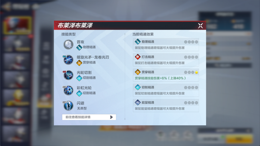 奥特曼：超时空英雄技能系统解析