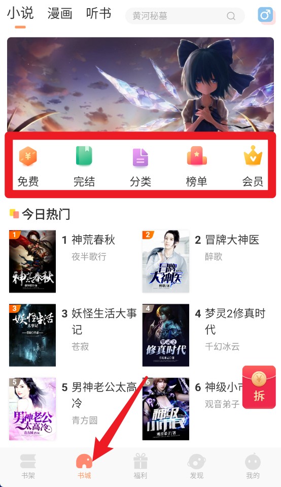 被窝读书app