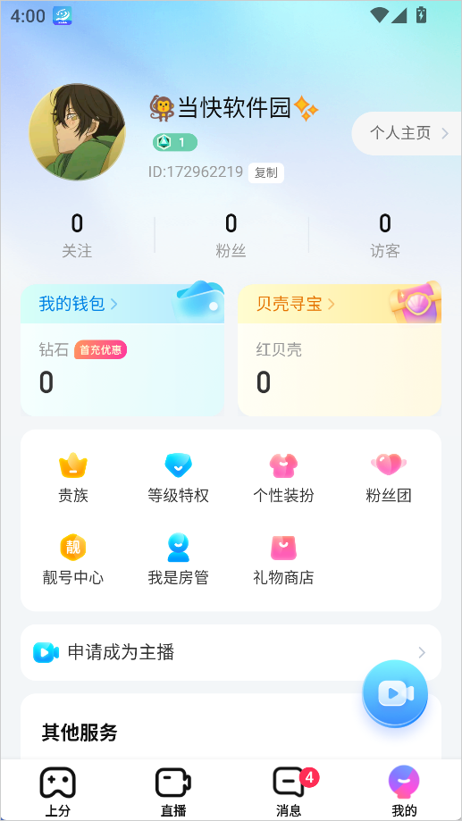 比心直播app