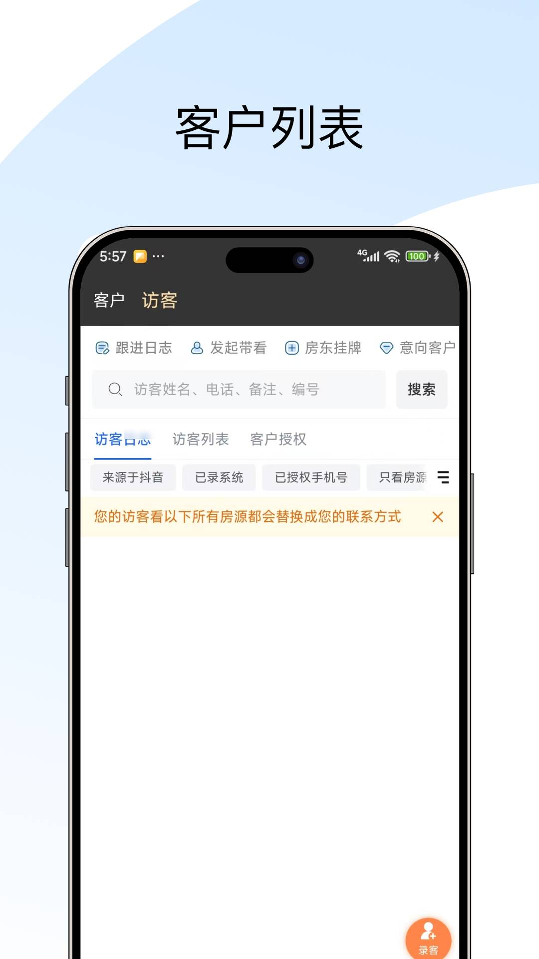 窝窝优加正式版图3