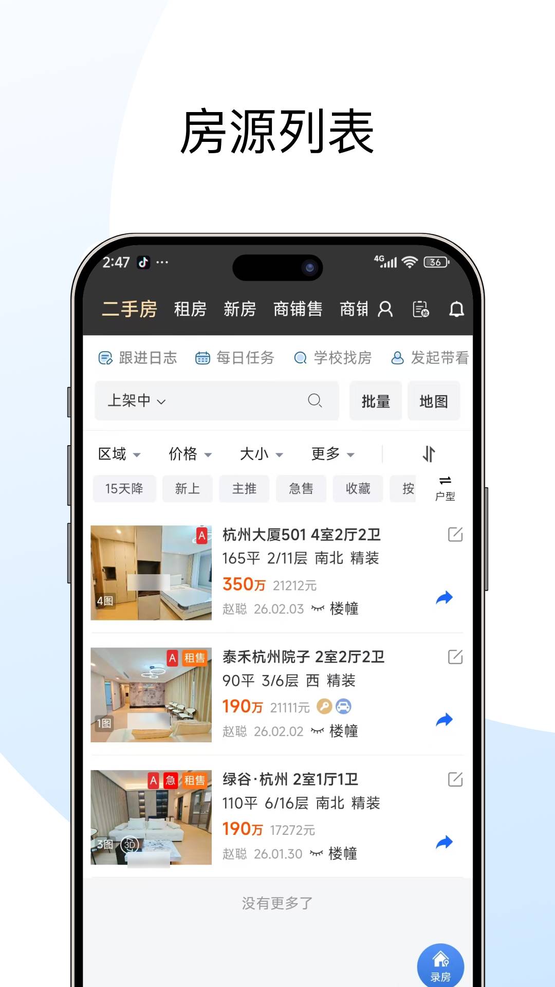 窝窝优加正式版图1