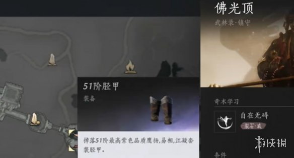 燕云十六声胫甲获取方法
