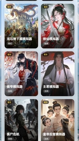 笔默ai文游图3